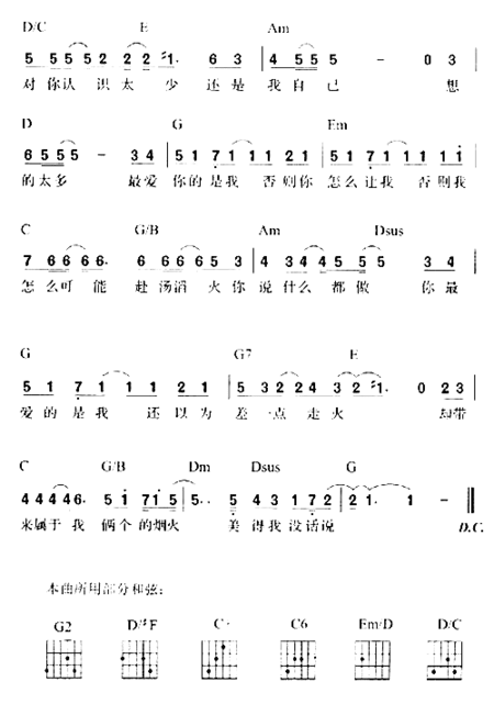 两个人的烟火简谱