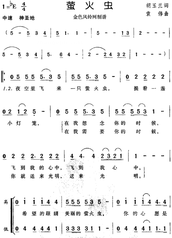 萤火虫儿童歌简谱