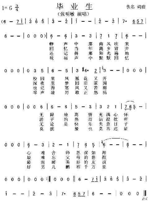 毕业生张明敏简谱