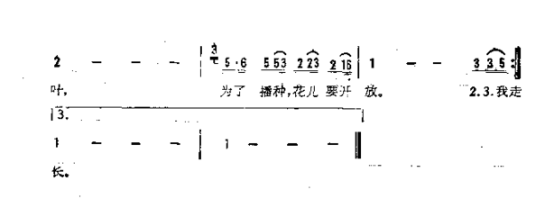 原乡人简谱