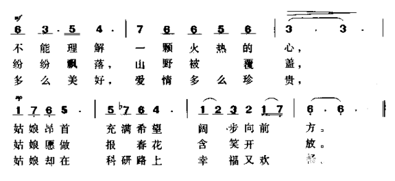 愿做一朵报春花简谱