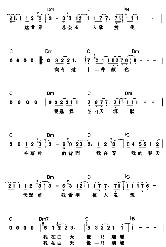 十二种颜色简谱