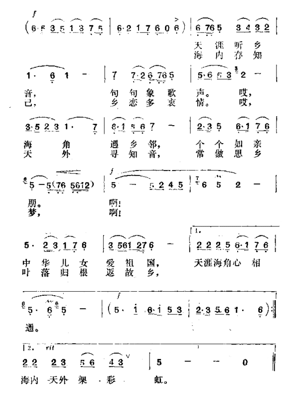 故乡情简谱