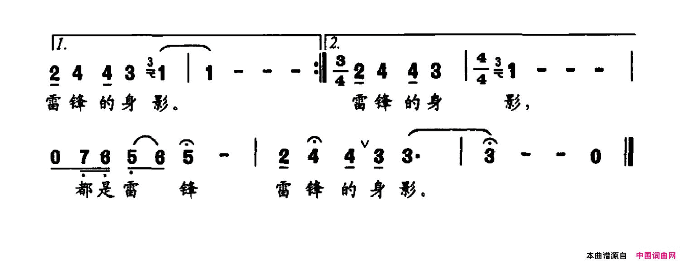 雷锋的身影简谱