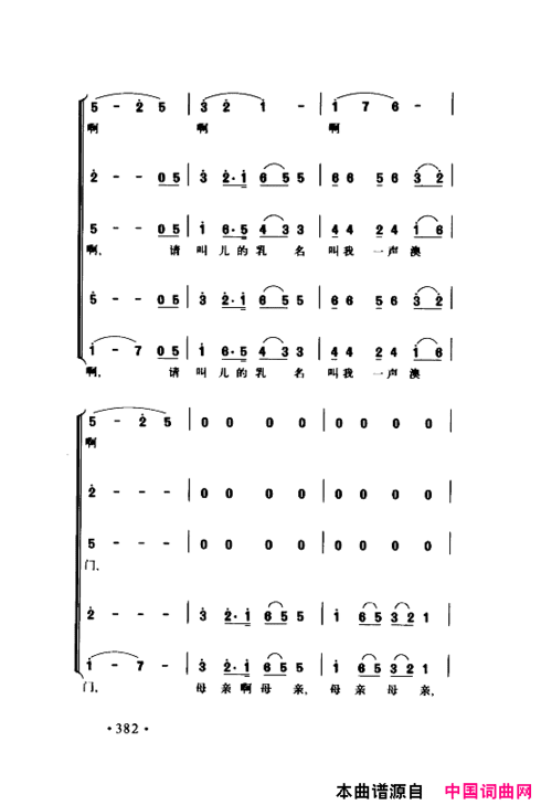 颂歌献给伟大的党歌曲集351-400简谱