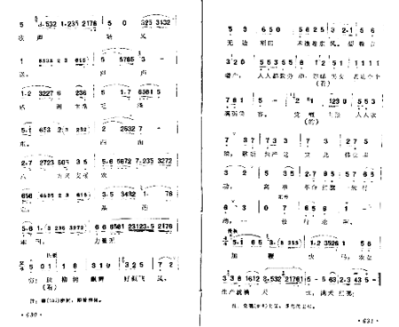 歌唱农村新面貌简谱