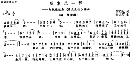 就象风一样简谱