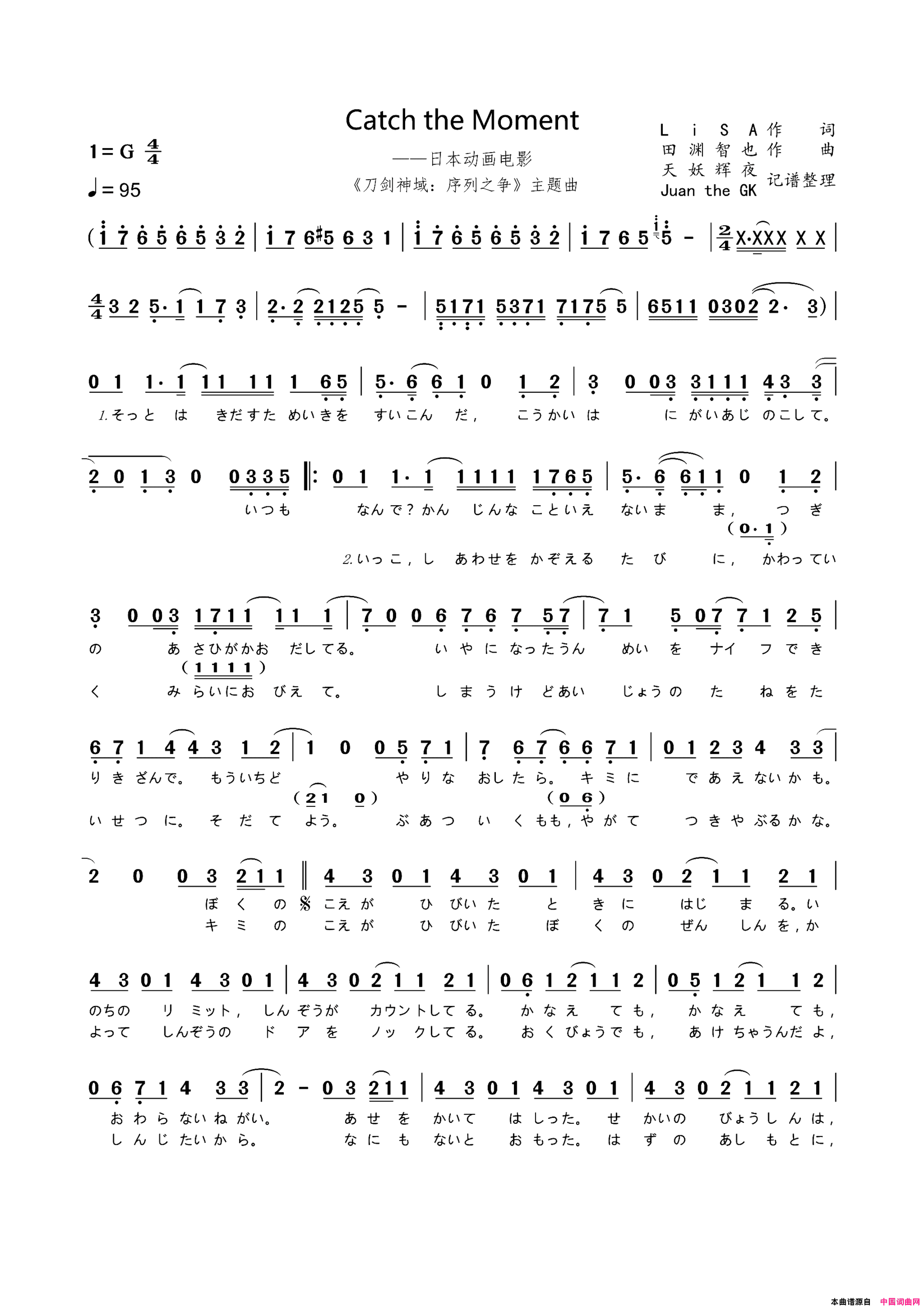 catchthemoment《刀剑神域：序列之争》主题曲日文版catch the moment《刀剑神域：序列之争》主题曲日文版简谱