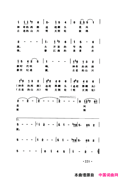 颂歌献给伟大的党歌曲集201-250简谱