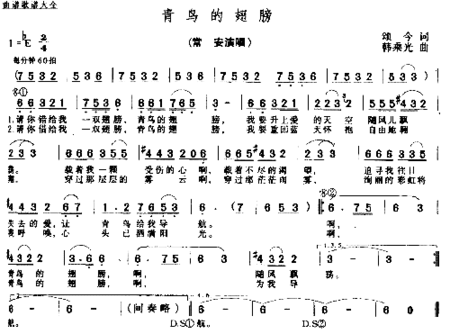 青岛的翅膀简谱