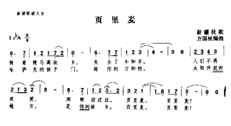 页里麦简谱