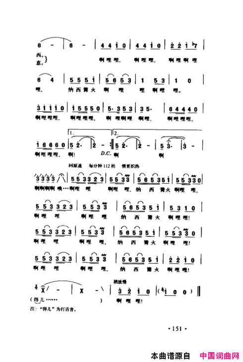 颂歌献给伟大的党歌曲集151-200简谱