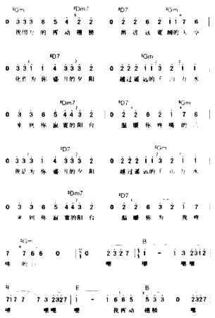 方向*简谱