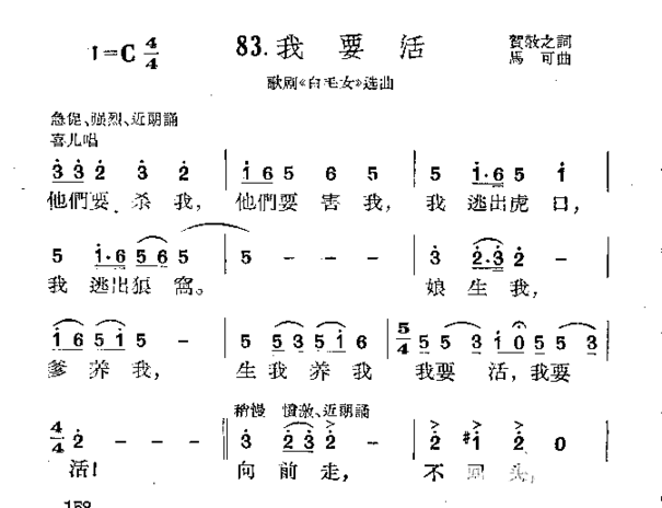 我要活简谱