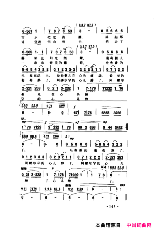 颂歌献给伟大的党歌曲集151-200简谱