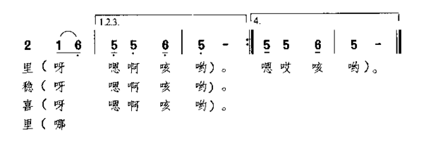 翻身小唱东北民歌简谱