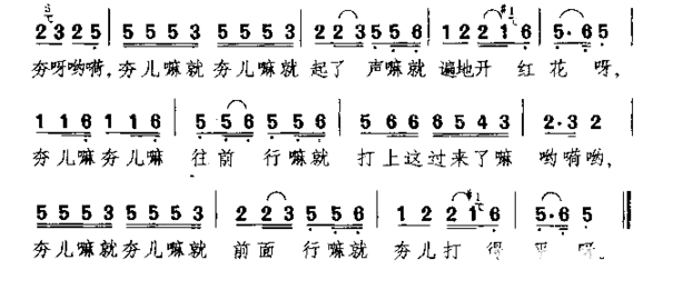 连连夯甘肃民歌简谱