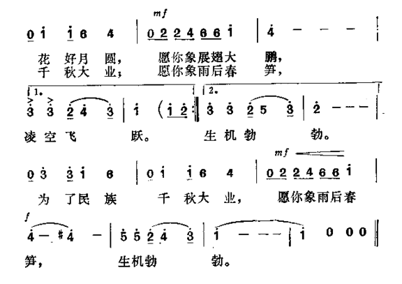 朋友，请听我唱支歌简谱