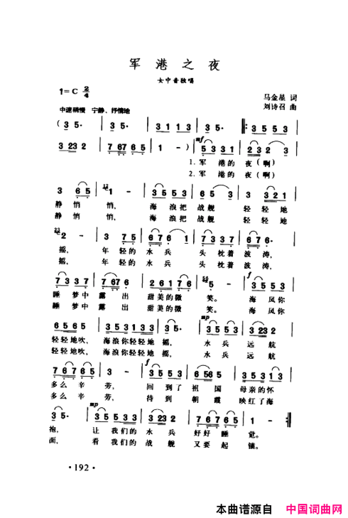 颂歌献给伟大的党歌曲集201-250简谱