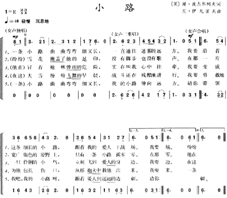 小路英国简谱