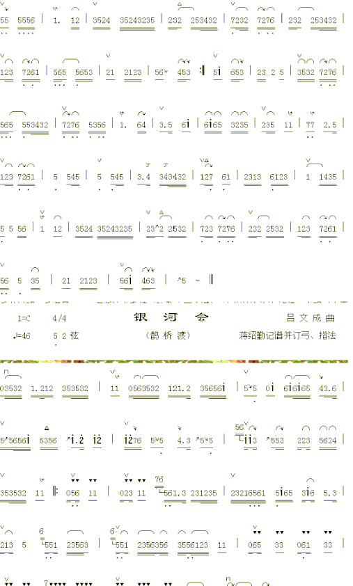 银河会1简谱