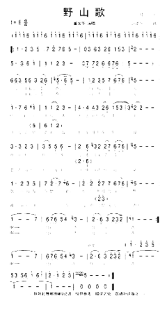野山歌简谱