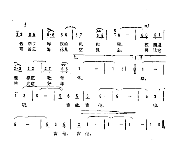 哦，吉他，吉他简谱