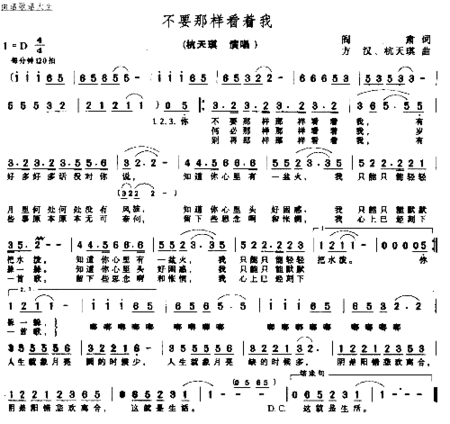 不要那样看我简谱