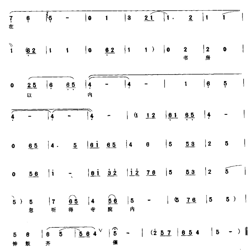 自那日简谱