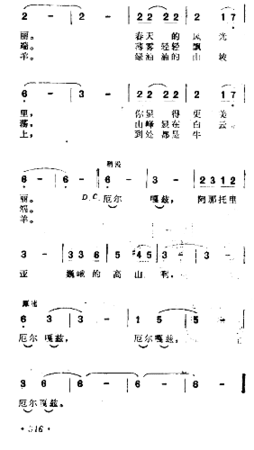 艾尔嘎之简谱