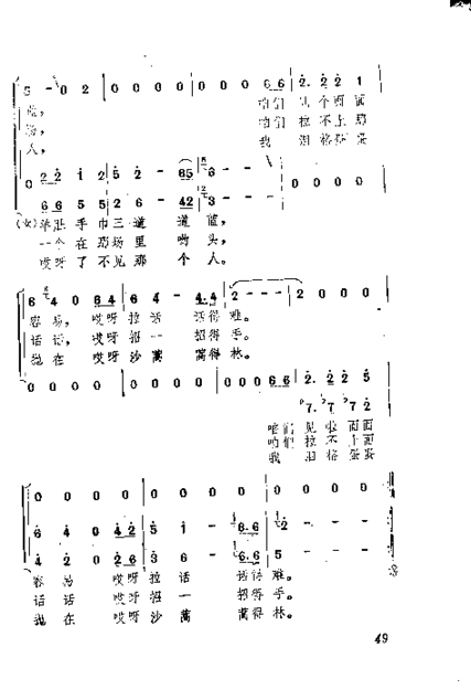 泪蛋蛋简谱