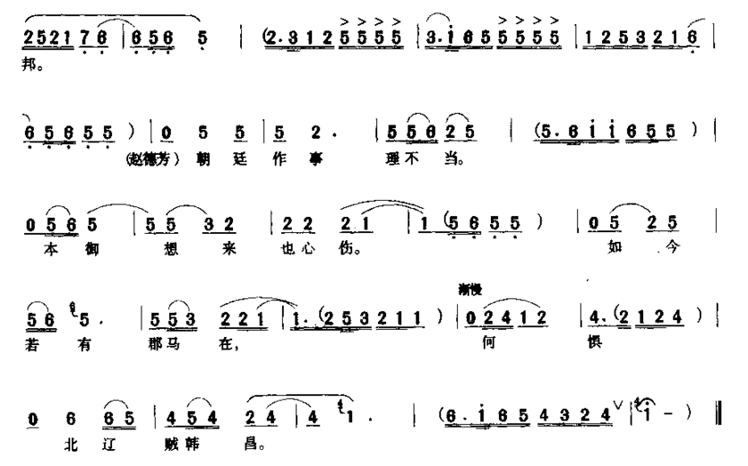 可靠着何人抗辽邦简谱