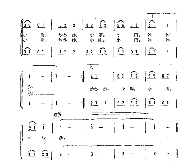 小雨沙沙沙女声二重唱简谱