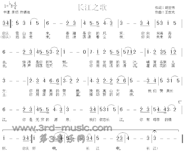 话说长江简谱