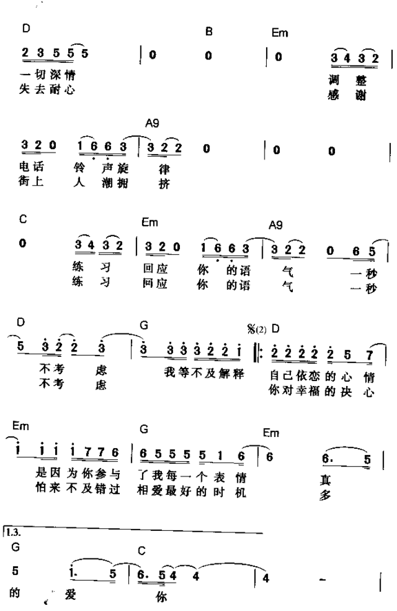 等不及爱上你简谱