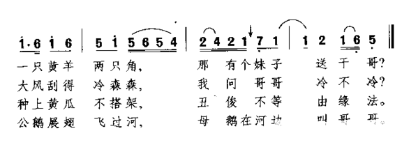 送大哥陕西民歌简谱