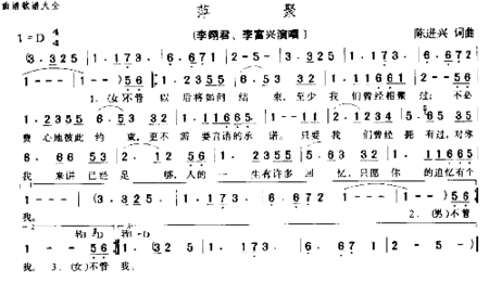 萍据简谱