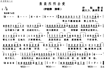 轰轰烈烈去爱简谱