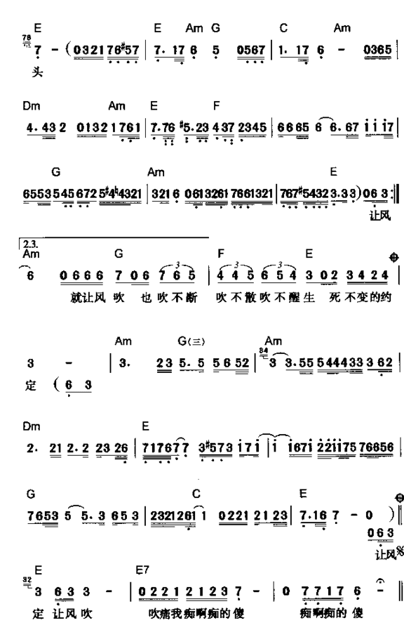 让风吹简谱