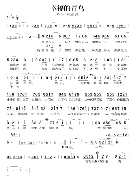 幸福的青鸟简谱