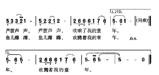 湖水涟涟简谱