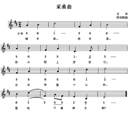 採桑曲简谱