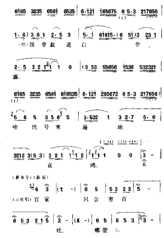 因奉丹诏进京城简谱