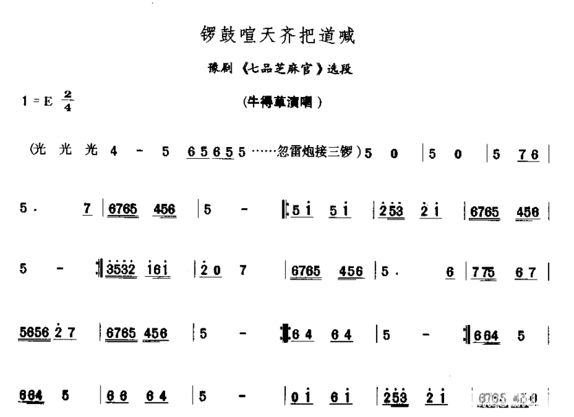 小窟窿掏出来个大螃蟹简谱