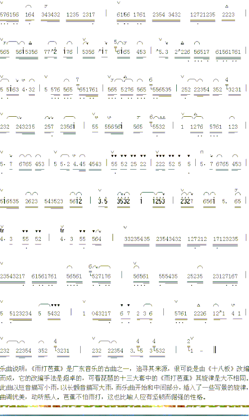 雨打芭蕉1-2简谱