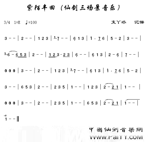 紫陌丰田简谱