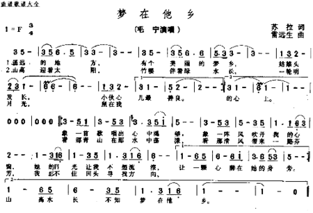 梦在他乡简谱