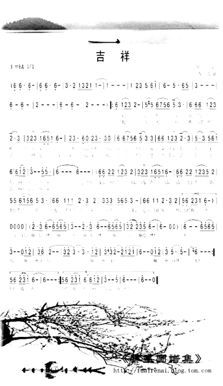 吉祥*简谱