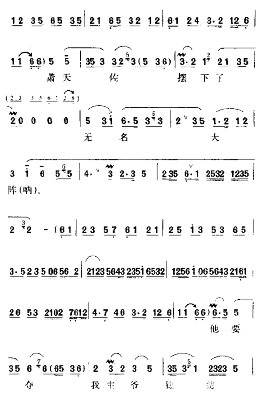 帐中领了父帅令简谱