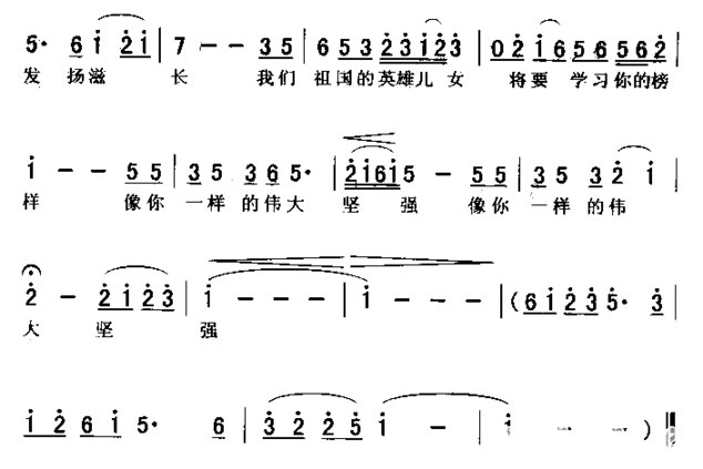 黄河颂黎信昌简谱